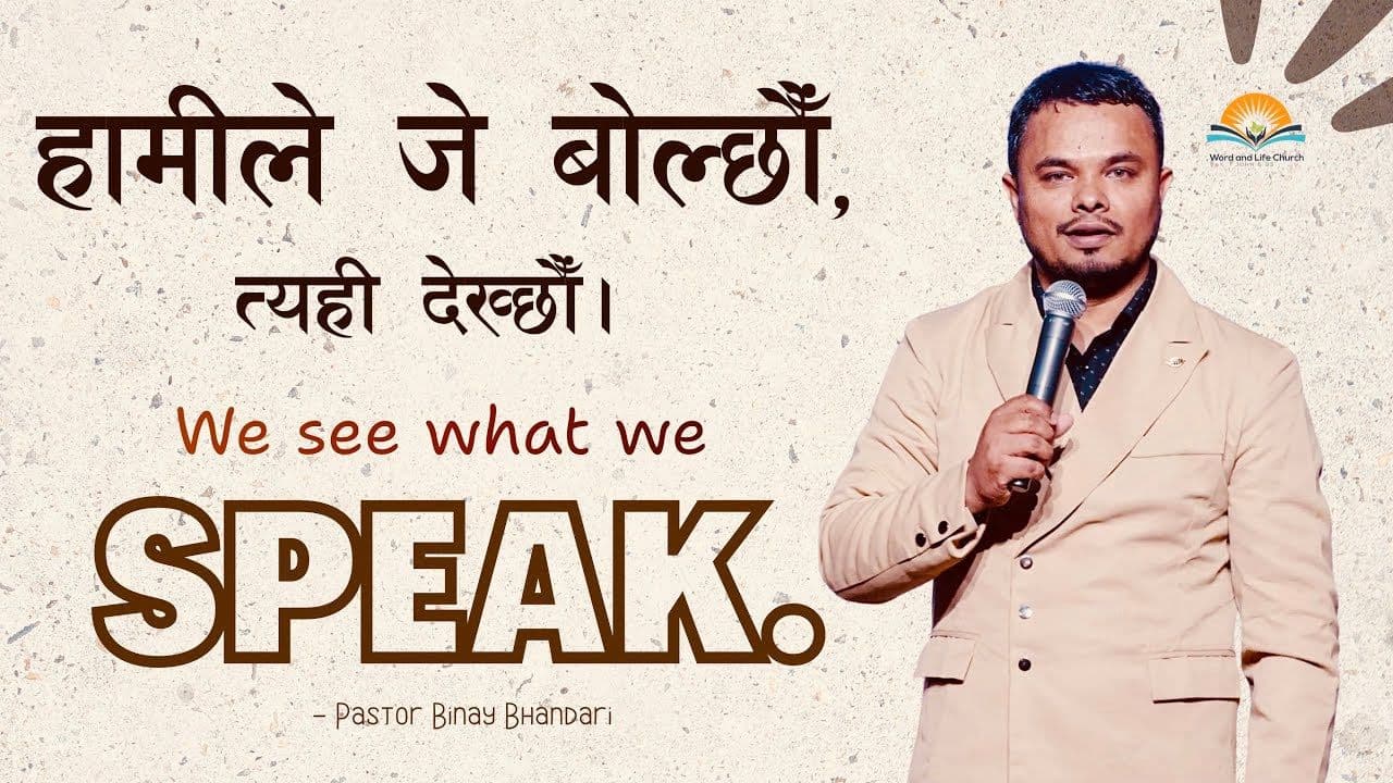 We see what we Speak.