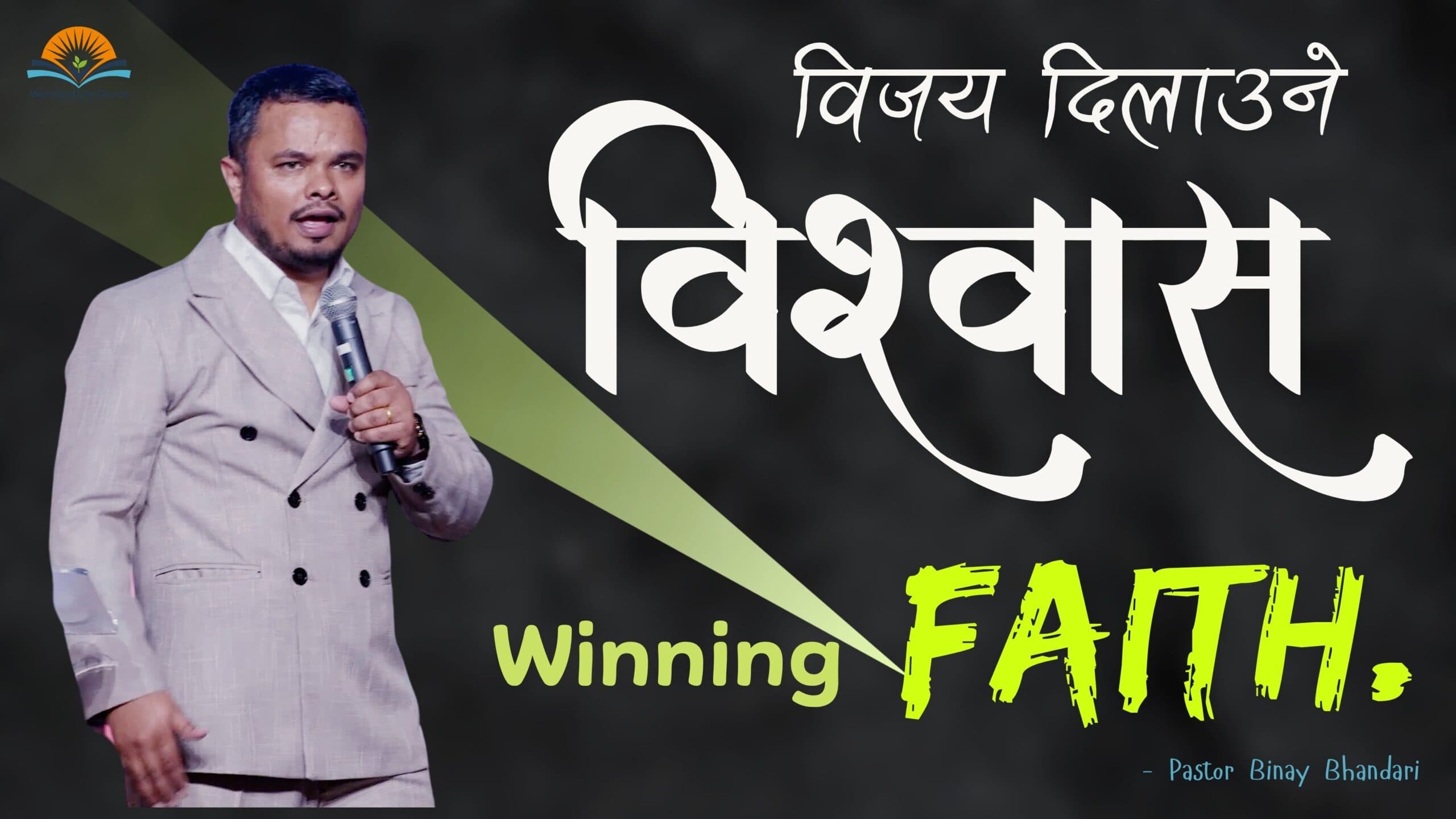 WINNING FAITH.